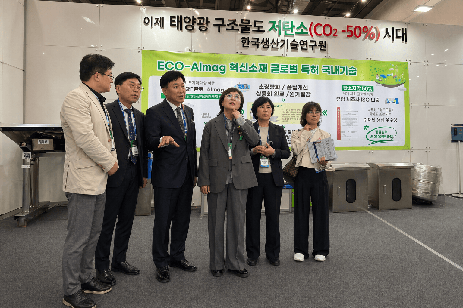 태양광 전시회 — 한국생산기술연구원 공동 출품